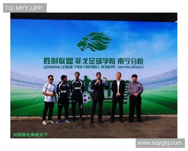 大连菲戈足球崛起之路探索与发展潜力的全面分析与展望 大连菲戈足球崛起之路探索与发展潜力的全面分析与展望